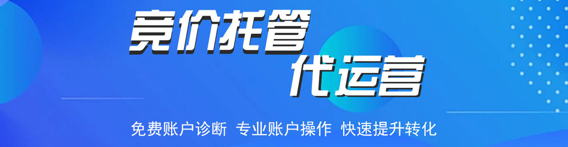 白玉百度sem