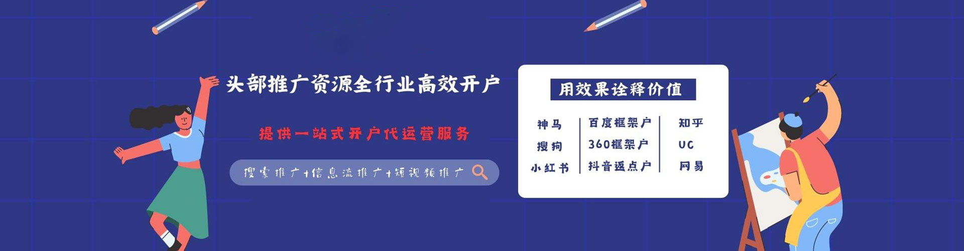 白玉sem广告